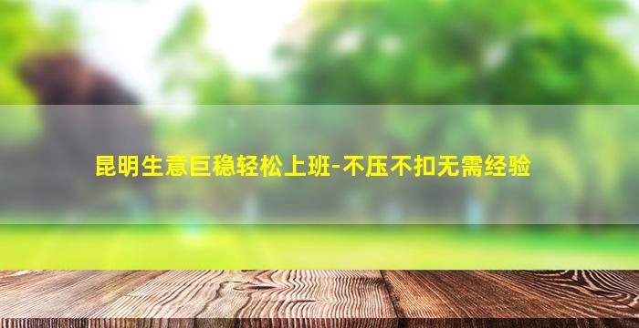 遵义KTV招聘